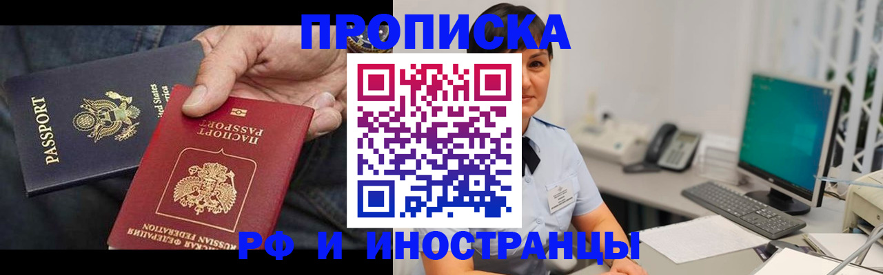 временная регистрация адрес в Новокубанске